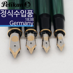 펠리칸 M800/805 컬렉션 펜촉